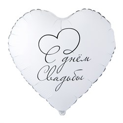 С ДНЕМ СВАДЬБЫ (46см.) 10069