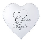 С ДНЕМ СВАДЬБЫ (46см.) 10069