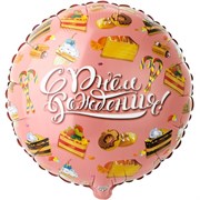 Сладости (46см.) 10073