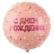 С ДР Буквы надутые роз золото 10120