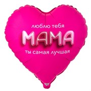 МАМА ЛЮБЛЮ ТЕБЯ 3D иллюзия (46см.) 10121