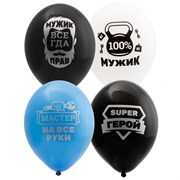 Для настоящих Мужчин 10029